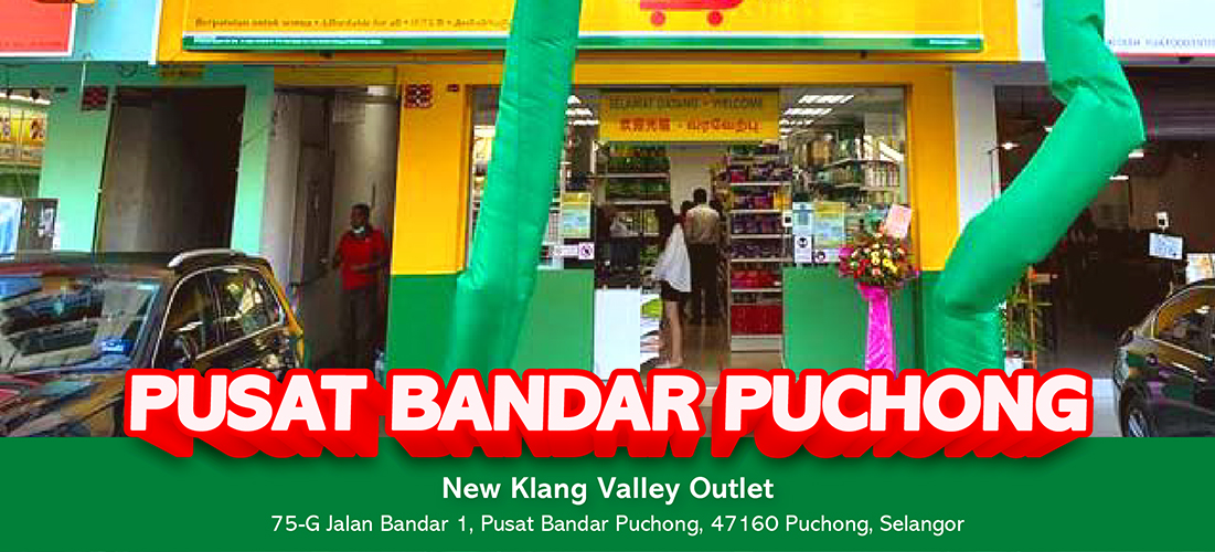 Pusat Bandar Puchong